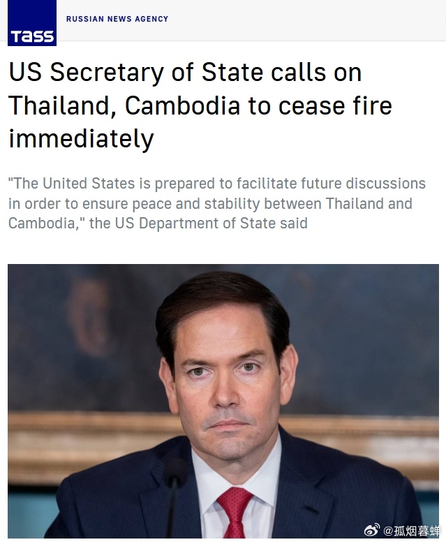 美国国务院称，鲁比奥与泰国外长以及柬埔寨外长通话，敦促泰国和柬埔寨立即缓和紧张局