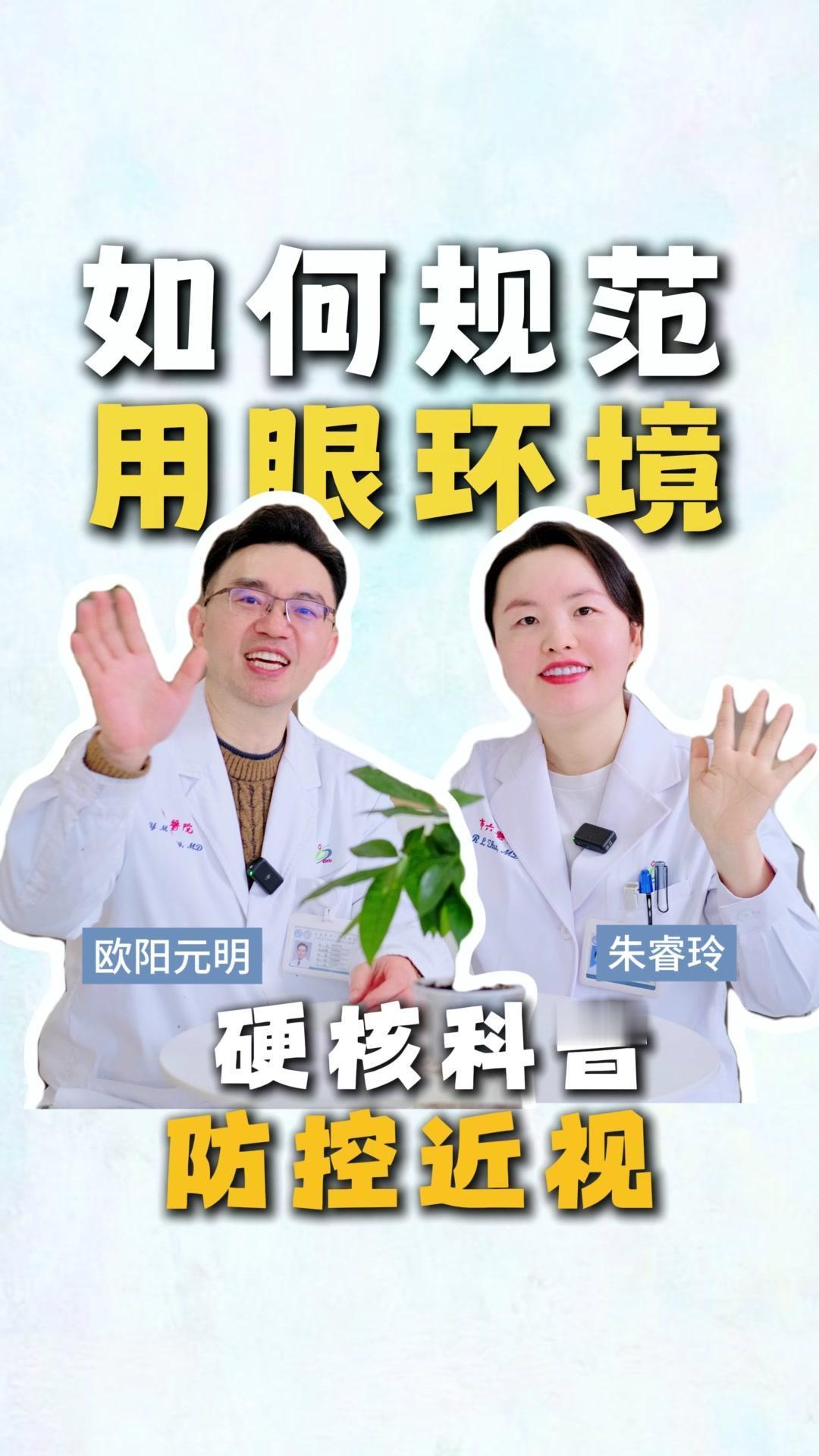 最近发现身边好多小朋友都戴上了眼镜，原来近视防控真的要从小抓起！分享几个亲测有效