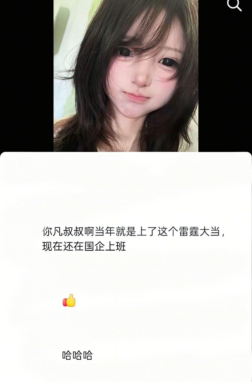 所以说做人做事一定得小心谨慎