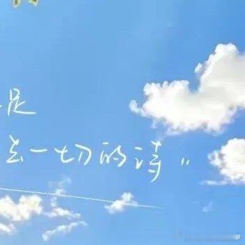 日行一善并非难事，举手之劳的帮助，也能成为别人困境里的一束微光。阳光信用 每日一