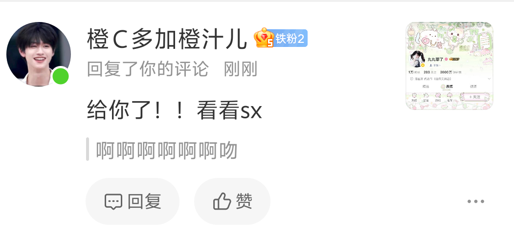 现在停下你们手中所有的事，所有目光看向我，官宣一下我宝贝
