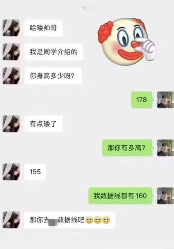 这哥们说话有点伤人[大笑]