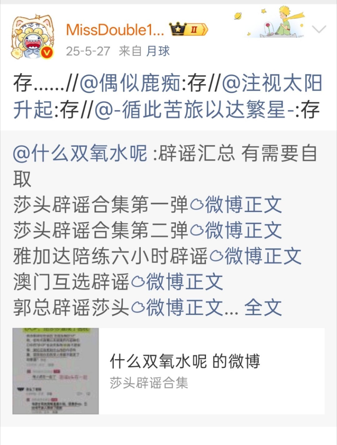 往年今日，澄清莎头一年了，很多事也日渐明朗了挺好的 