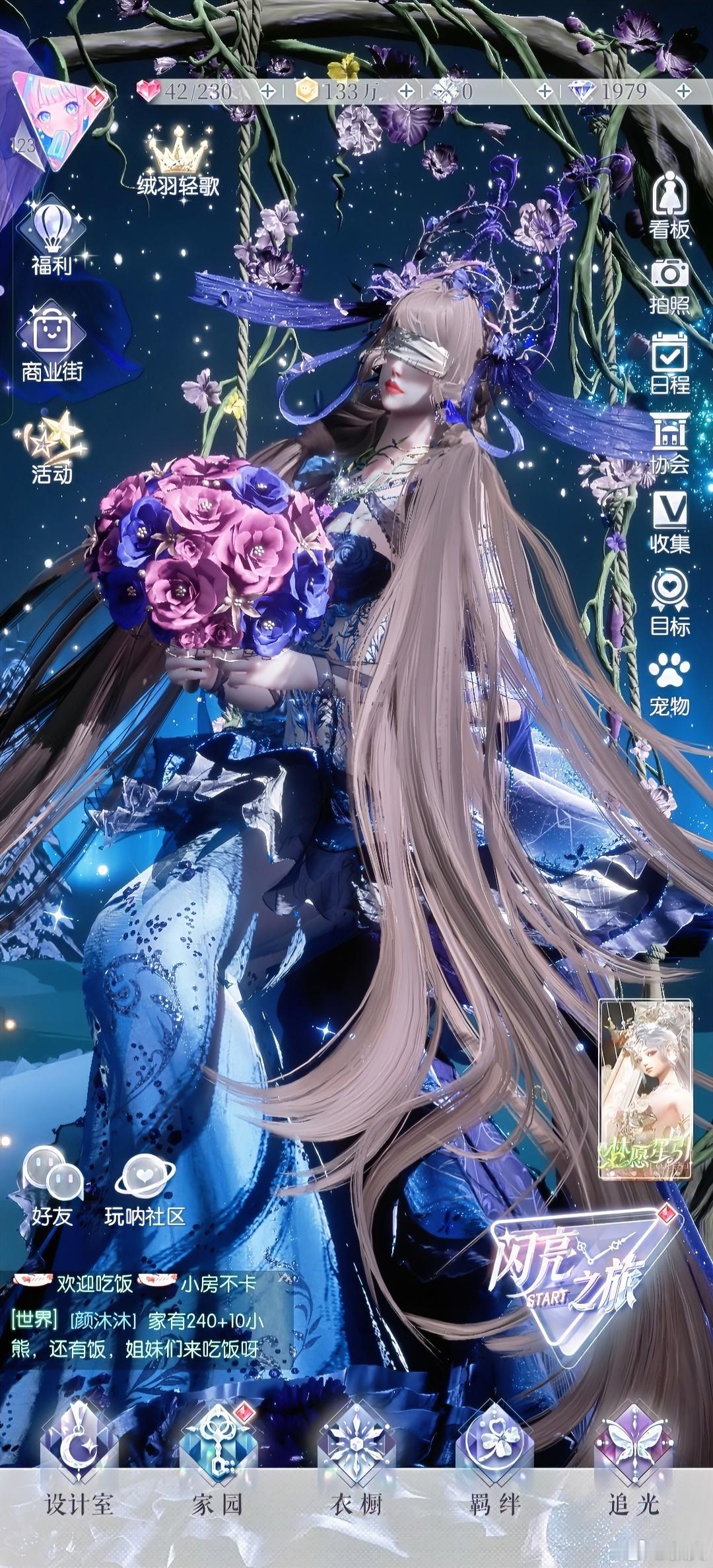 仲夏夜之梦 