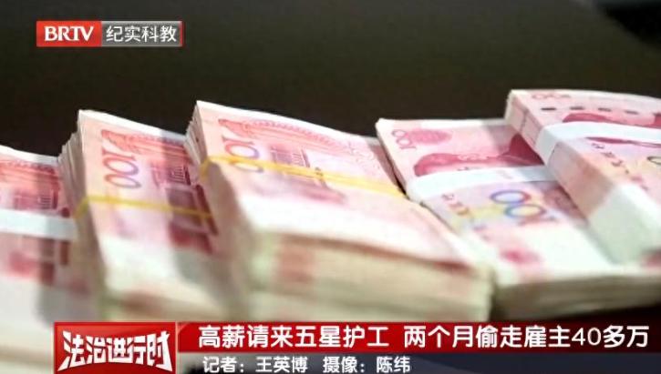 北京一女子为照顾92岁失能父亲，雇佣家政平台推荐的五星护工，她原本以为找到了能托