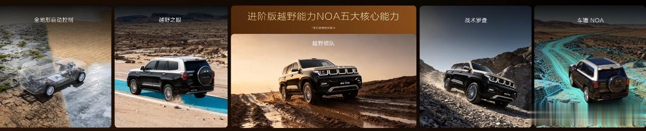 非承载式车身+华为全场景NOA，泰钽700开启预售，29.98万起2026年上半
