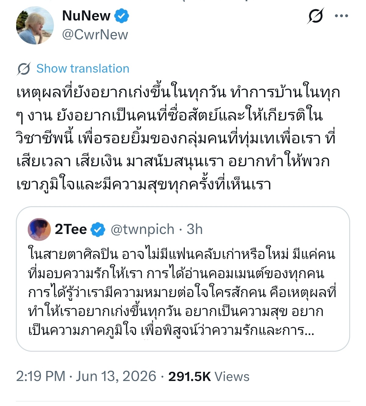 zeenewzeenunew Tee：在艺术家眼中，或许没有老粉丝或新粉丝之分—