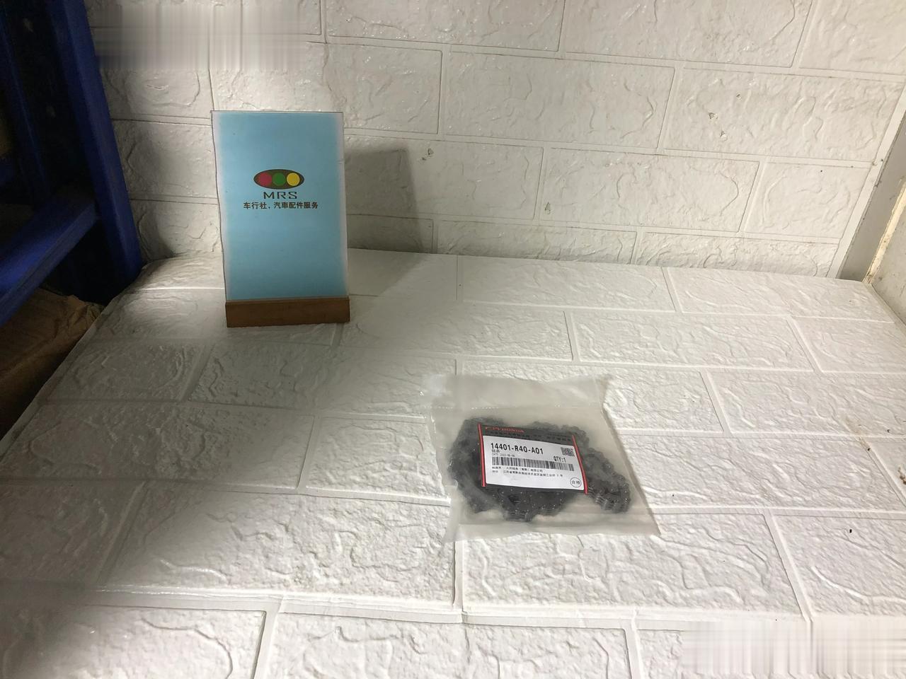 大同链条，又是一家日本公司
思铂睿2.4的正时链条，400多块钱
其他国家的配件