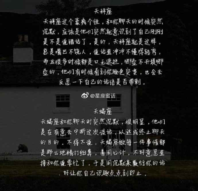 十二星座聊天时为何会沉默[笑cry]#星座特质##十二星座# ​​​​