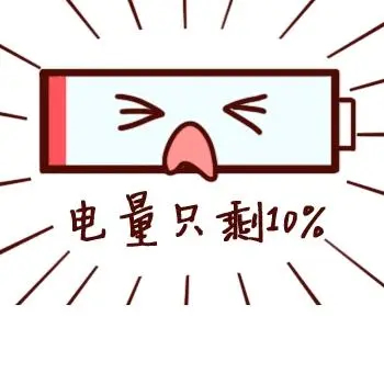 【新型固态电池充电只需十分钟，循环超6000次】日前，美国哈佛大学工程与应用科学