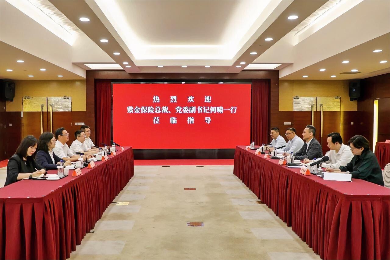 5月29日，钟山宾馆集团与紫金保险在江苏省会议中心签订战略合作协议，推动双方建立