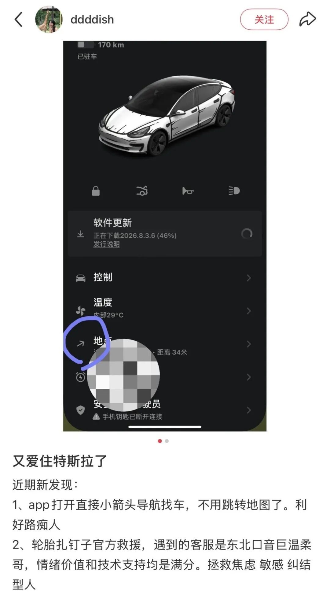盘点特斯拉App功能进化史：最开始只能解锁车辆，到现在支持3D视图还能直接叫售后