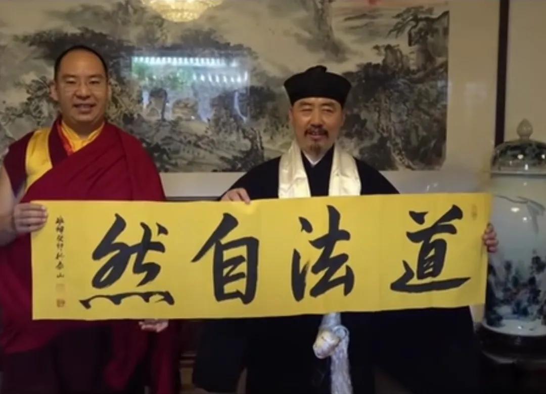 十一世班禅额尔德尼和师兄-“道法自然”。