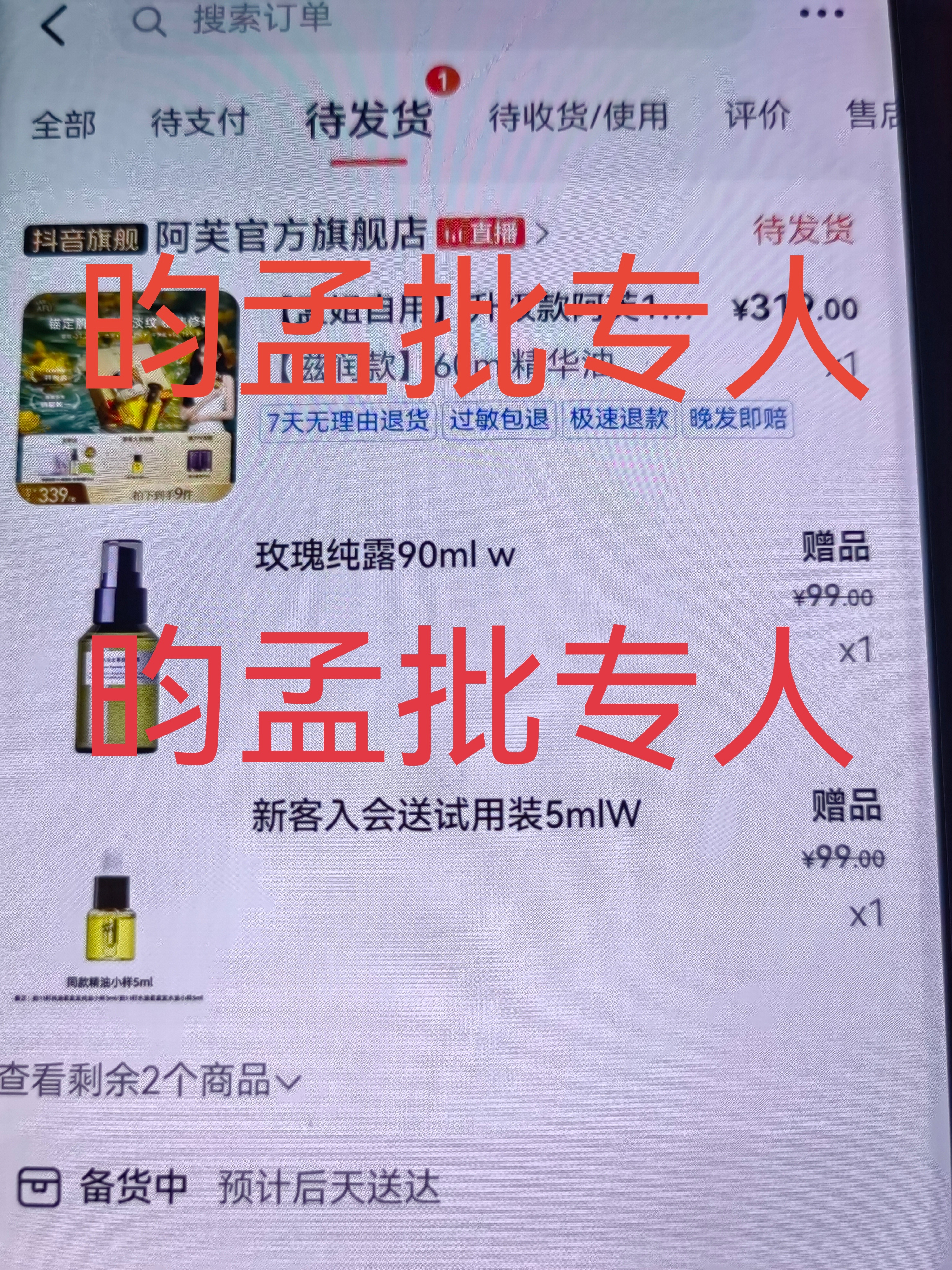 这两天人有点虚，没看直播，用过阿芙11籽试用装不是很适合，其他也不晓得买啥。就随