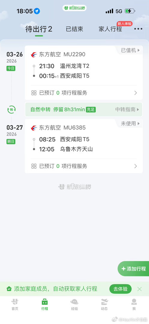 这几天没事儿今天温州事情聊完没事情要不再去吃点好吃的 