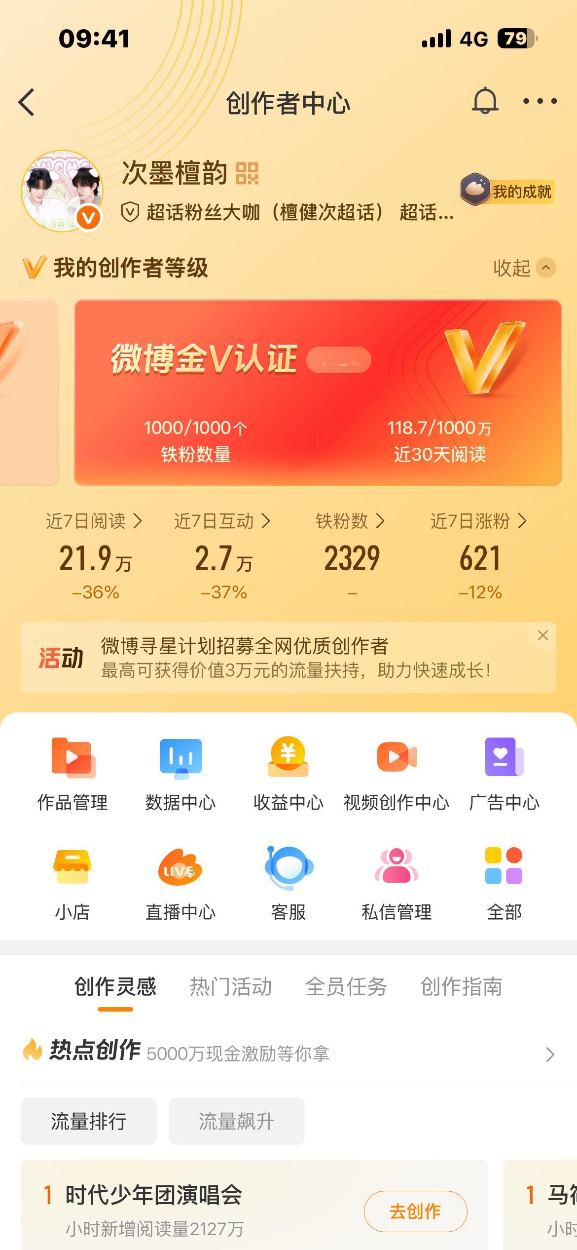 命运你假糍粑 