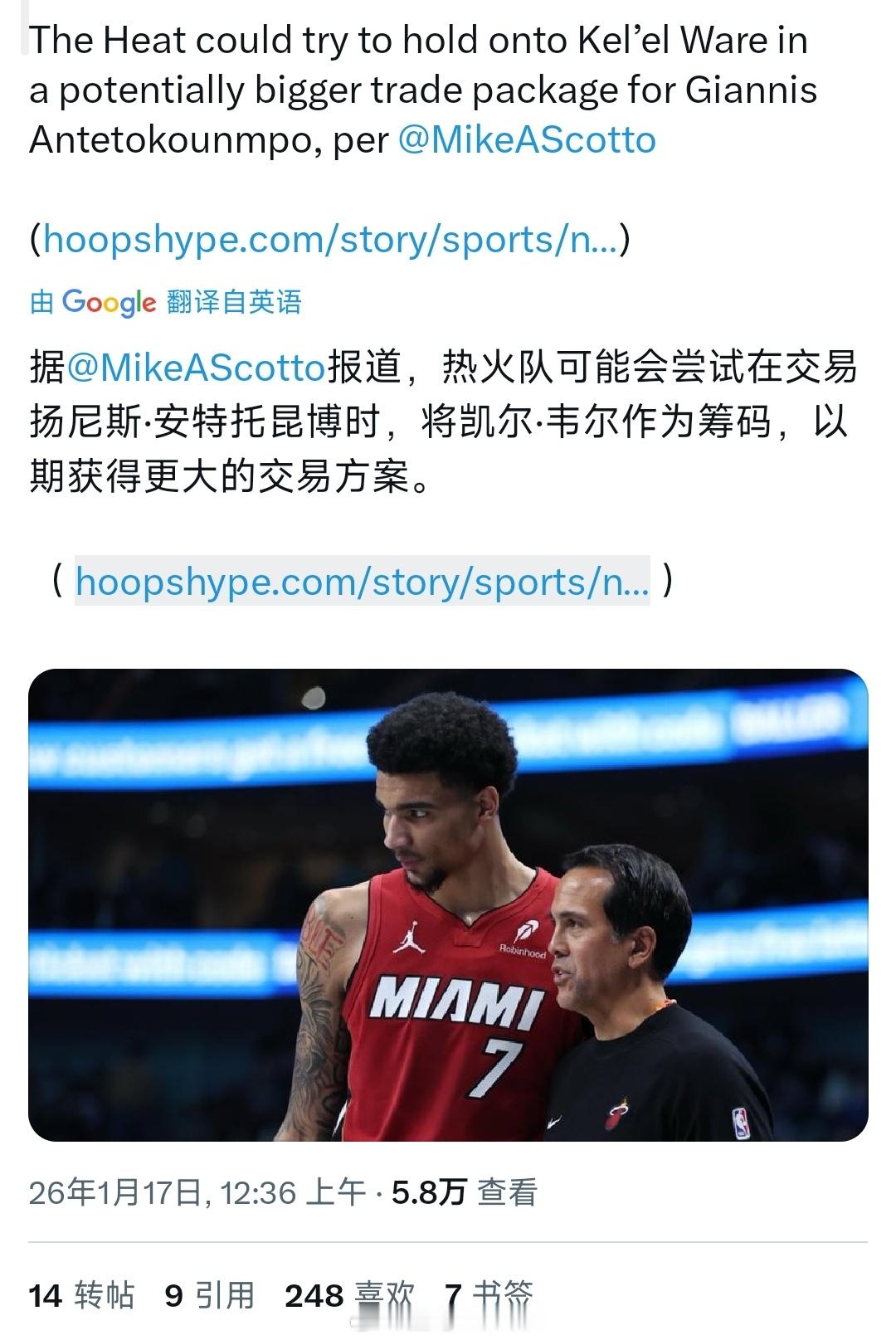 交易了也好，反正斯波也不用维尔nba常规赛