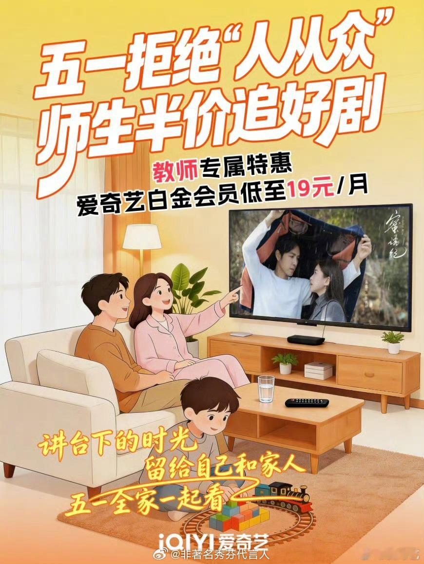 桃厂五一新剧扎堆上线，刚好赶上会员限时特惠新人低价、学生专属折扣、联名套餐超划算