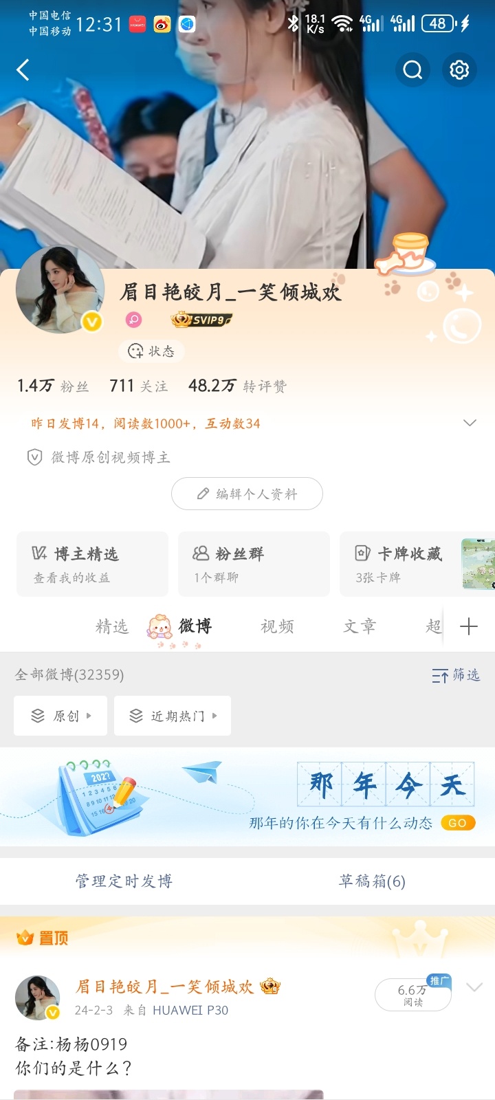我也有，是全用户改版吗