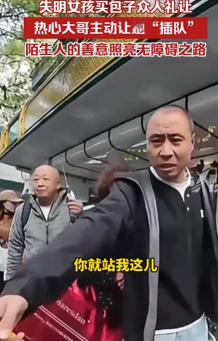 泪目！北京一失明女孩独自去买包子，没想到，到了之后，发现排了很长的队伍，她刚准备