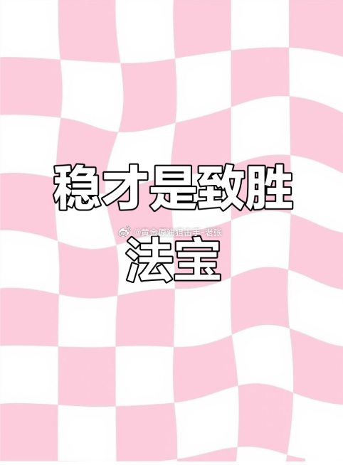 做交易这么多年，老张发现绝大多数人亏损，根源从来不是看不懂行情走势，而是总想着抓