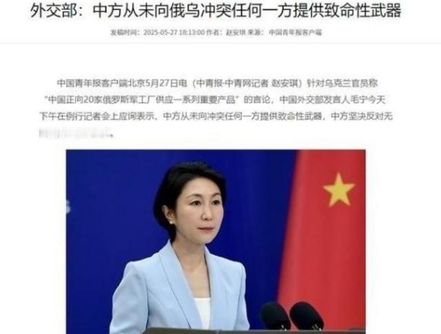 乌克兰终于发现，俄罗斯的真正底牌，不是伊朗无人机，也不是朝鲜炮弹，而是中国那句“