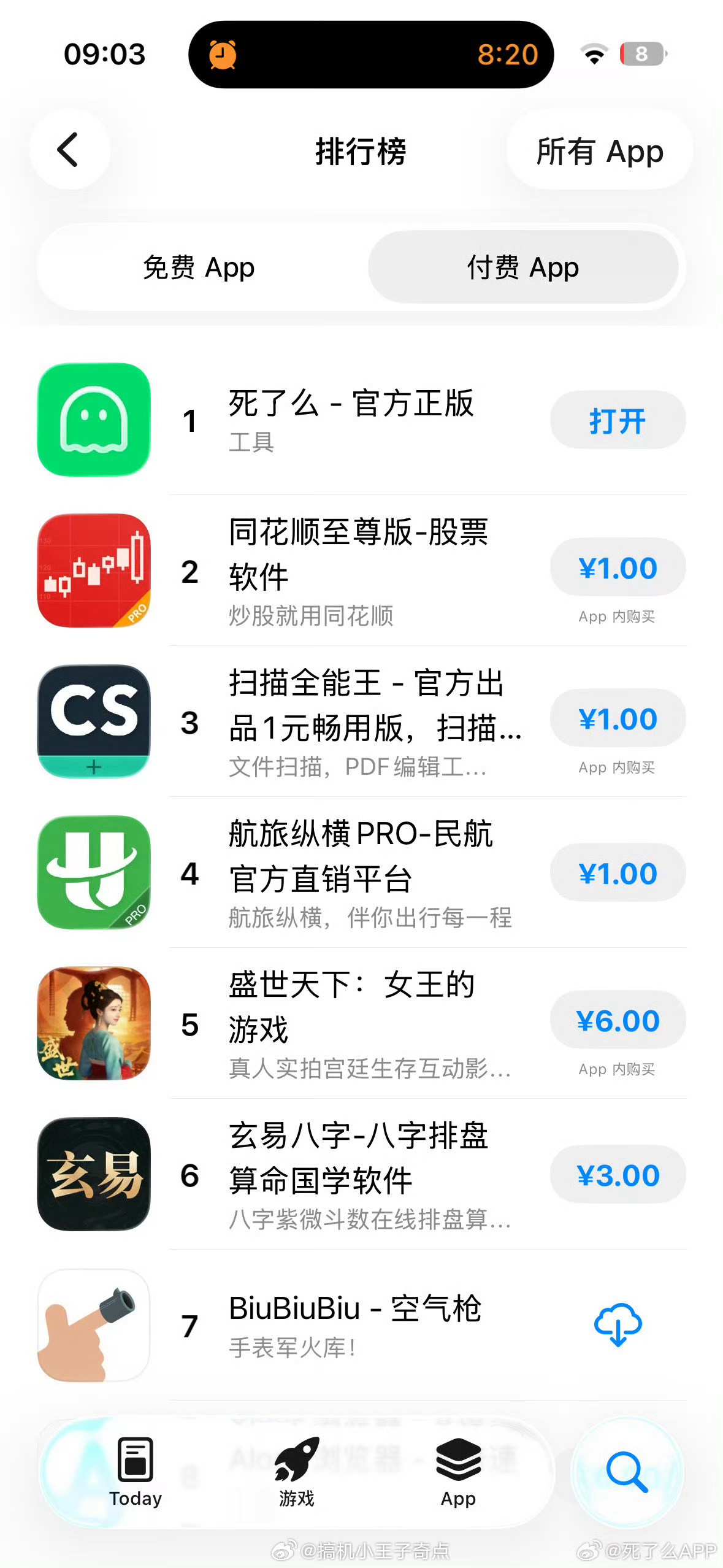 死了么APP开发成本1000多元现在用AI 写程序确实方便你下载了死了么APP 