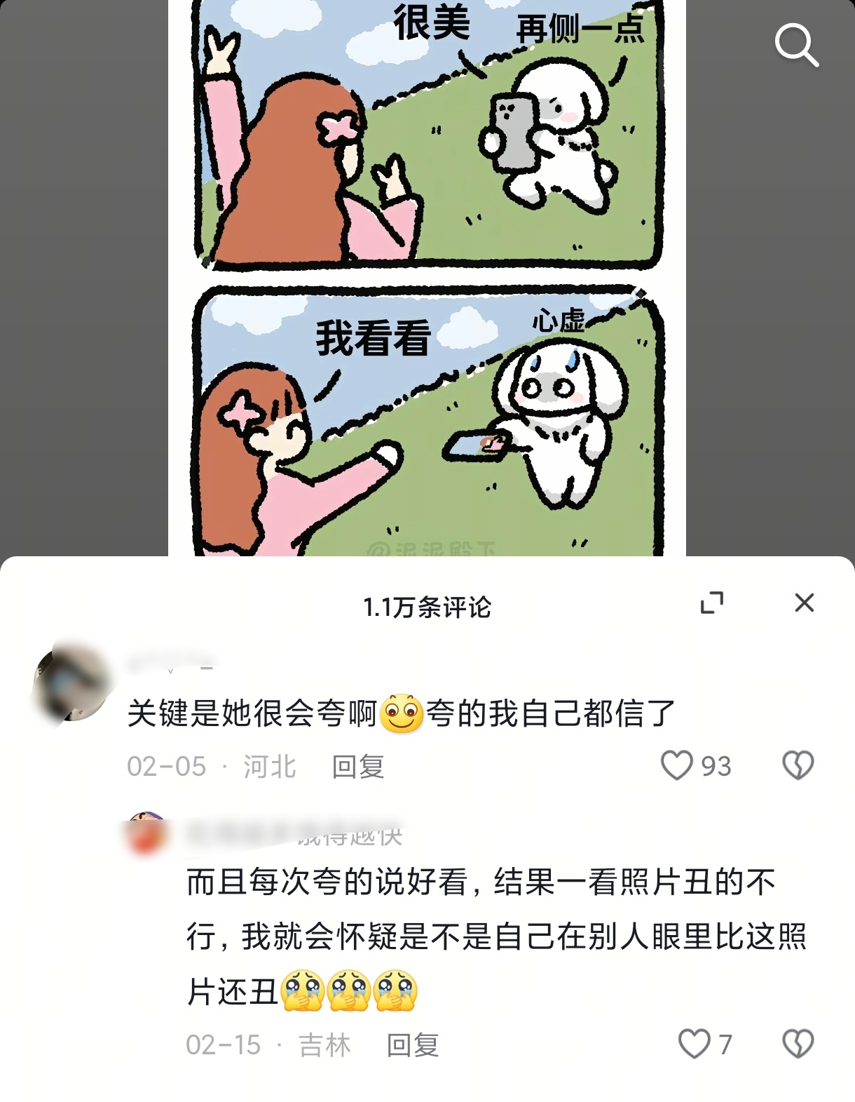 太真实了[允悲] ​​​