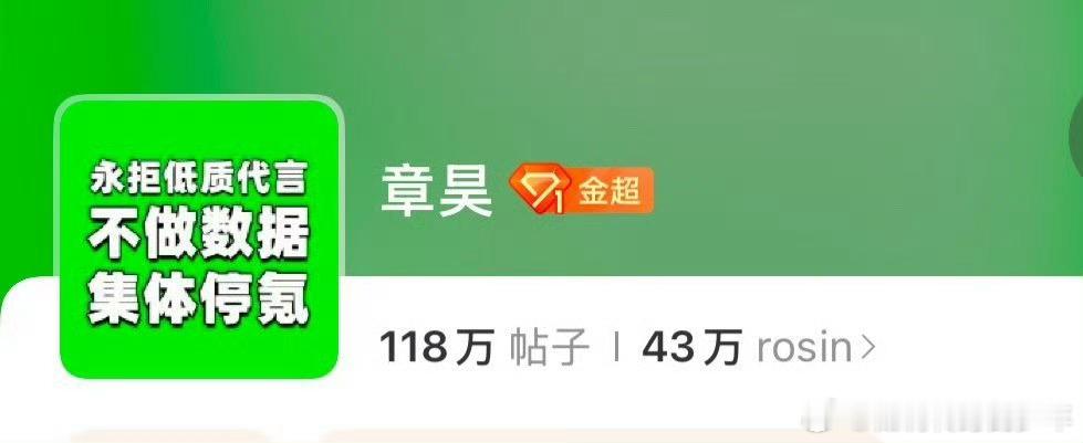章昊粉丝永拒低质代言章昊的粉丝在抵制网传商务！乐🌸真的是[流汗][流汗]只认?