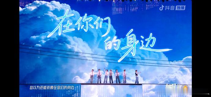 时代少年团夏天永远我们永远蝉声、冰饮、彩带与无边星光，定格专属我们的盛夏浪漫。狭