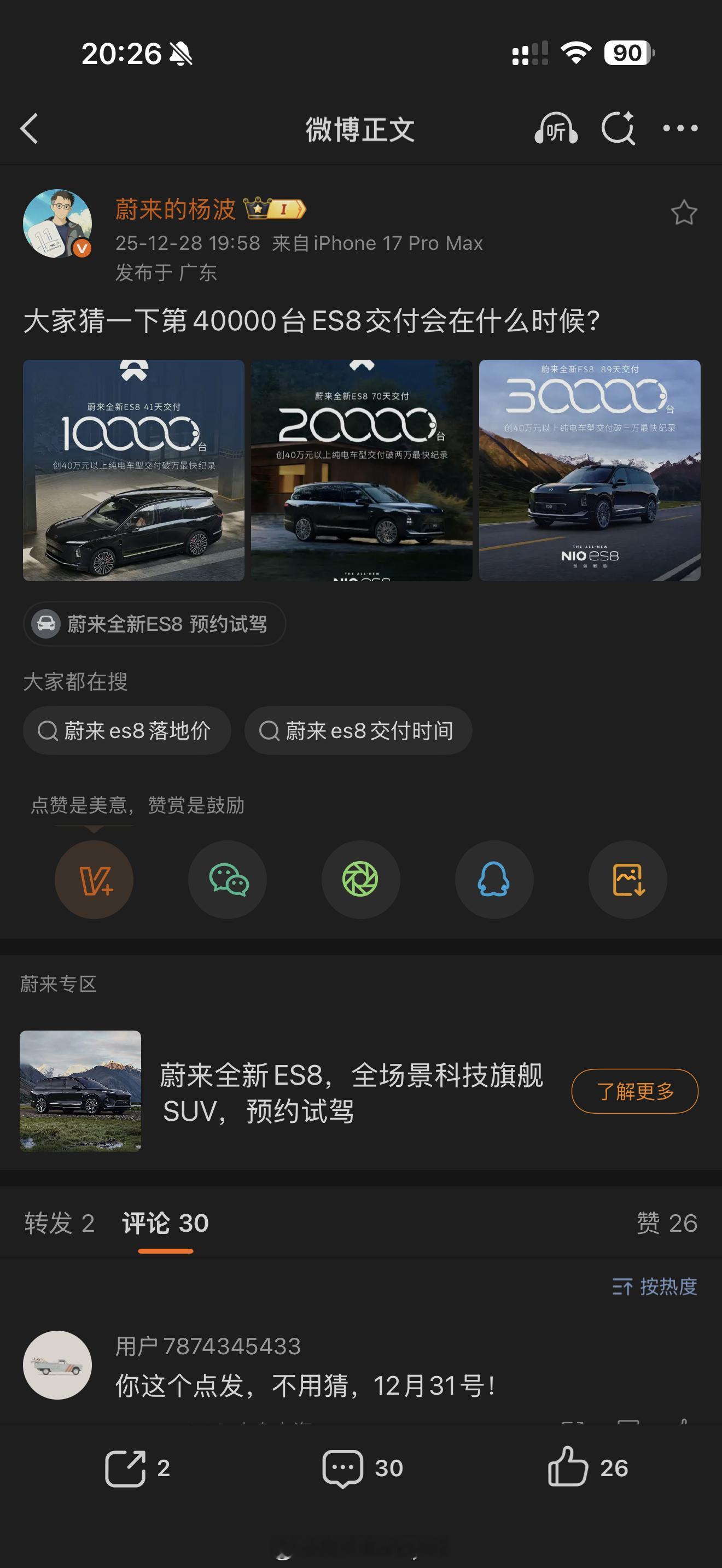 那说不定就这两天了