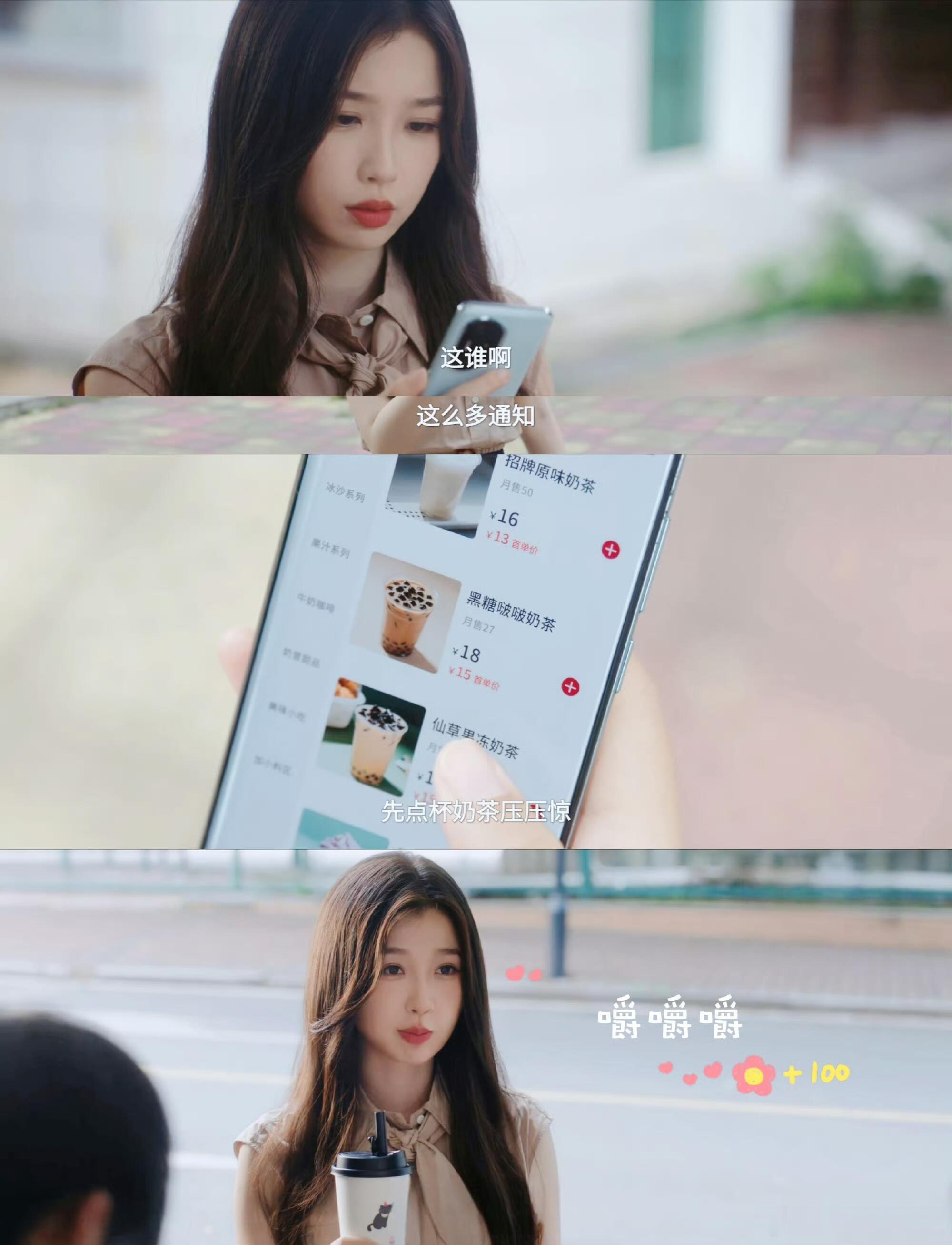 虞书欣新剧哄自己上班 林晚星就这样继续哄自己上班吧！！先是上班太苦给自己点杯奶茶