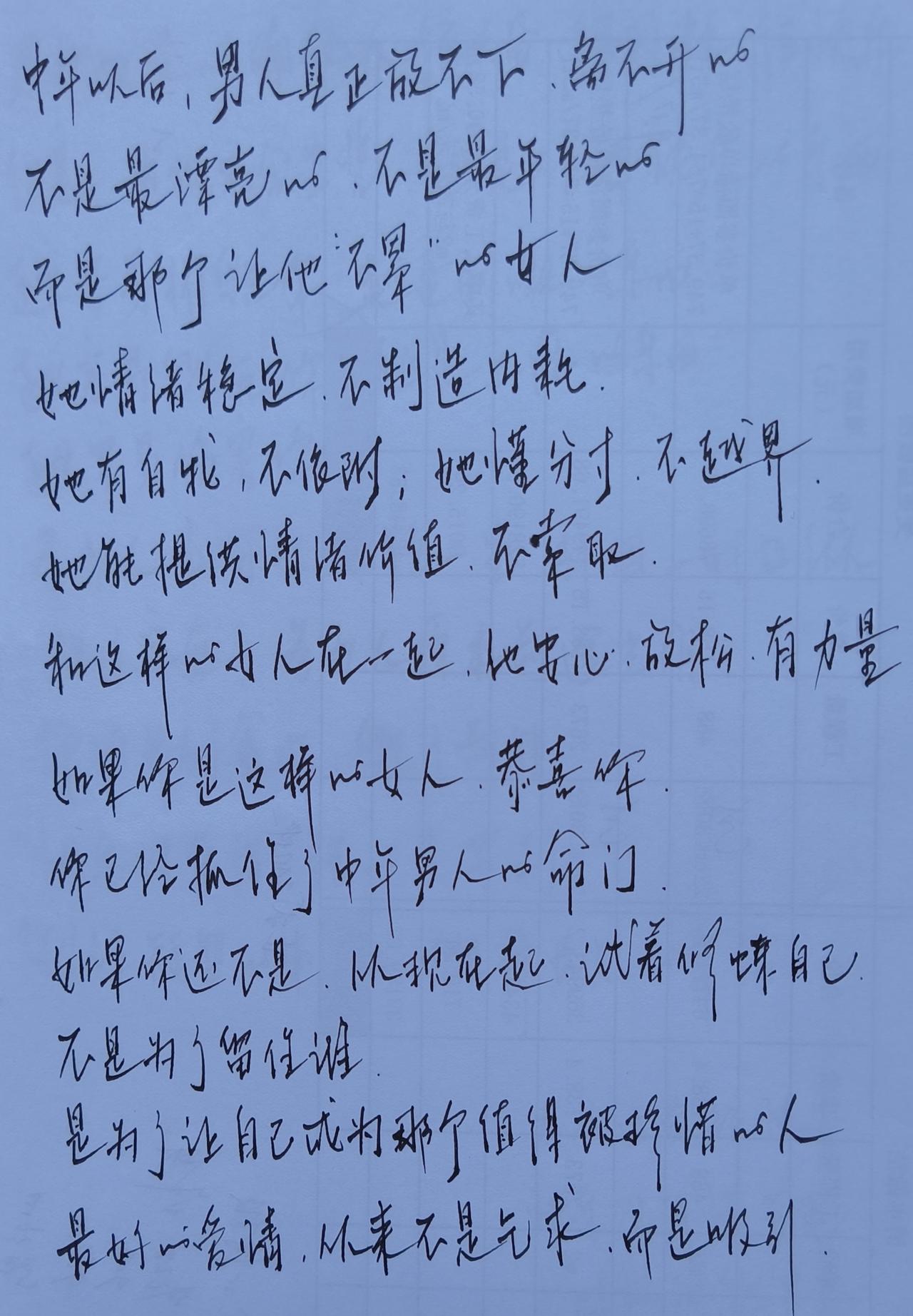 在乎不累的女人
她有自我不依附
她懂分寸不越界
情绪稳定不内耗