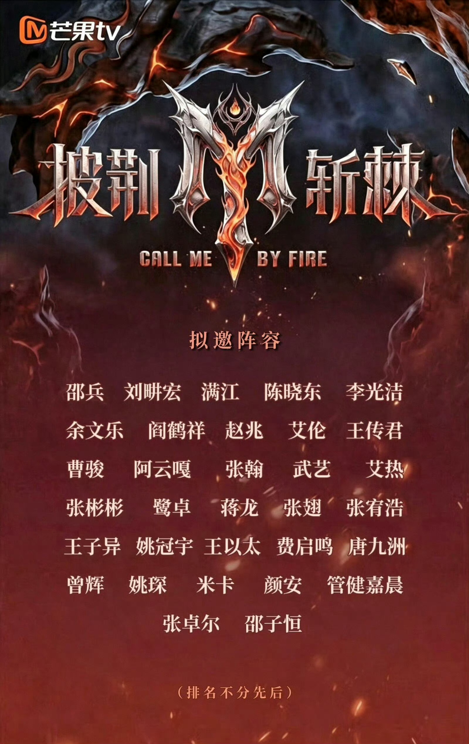 今年批哥怎么感觉人气最高的是我们短男 