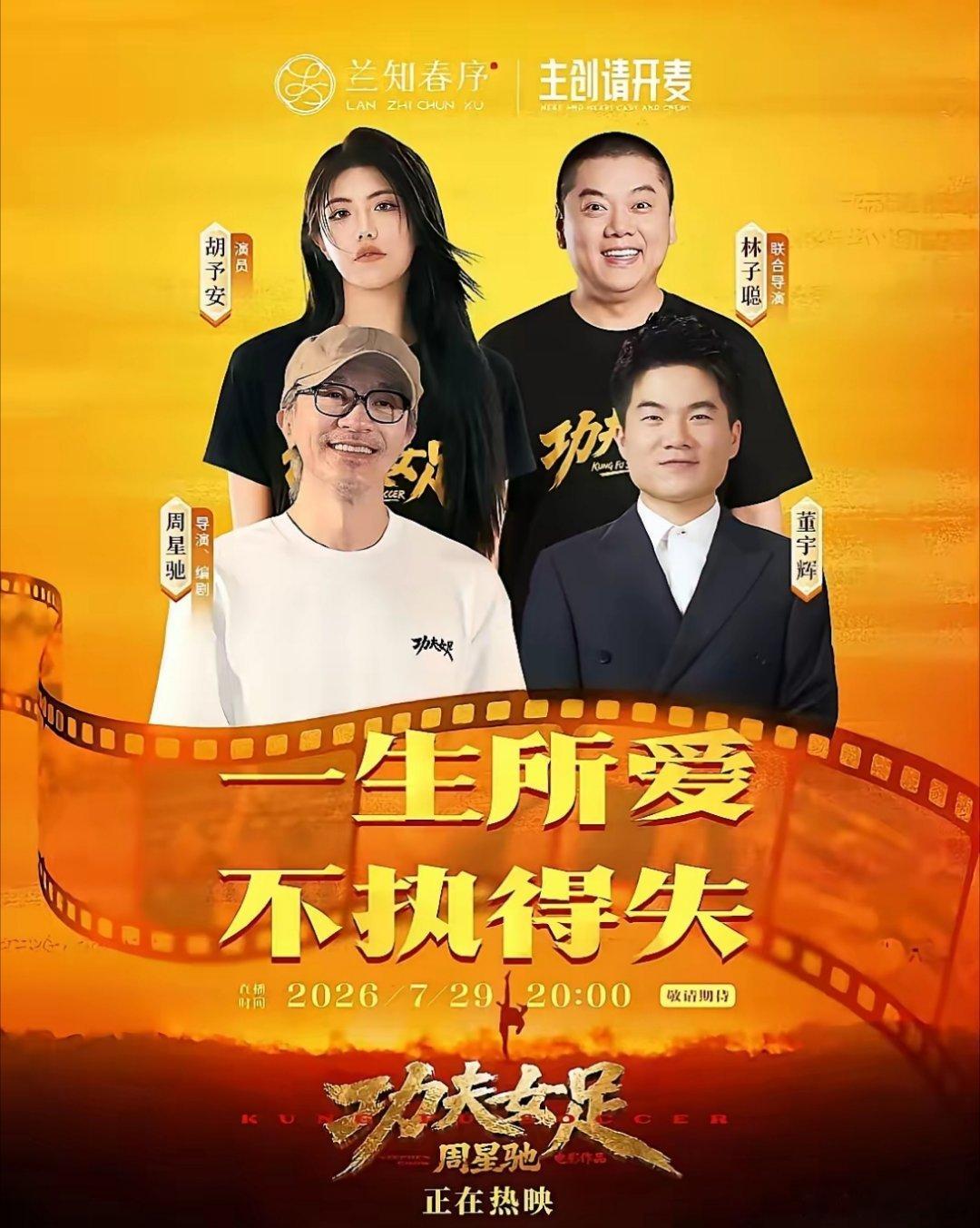 说实话，我真为董宇辉感到担心不是因为他的直播做的多好也不是因为他又开了一家新公司