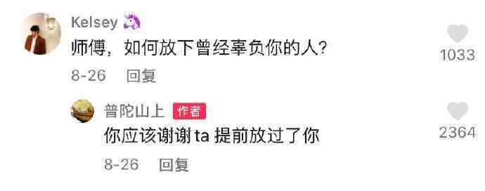 一些让人看完豁然开朗的回复。 