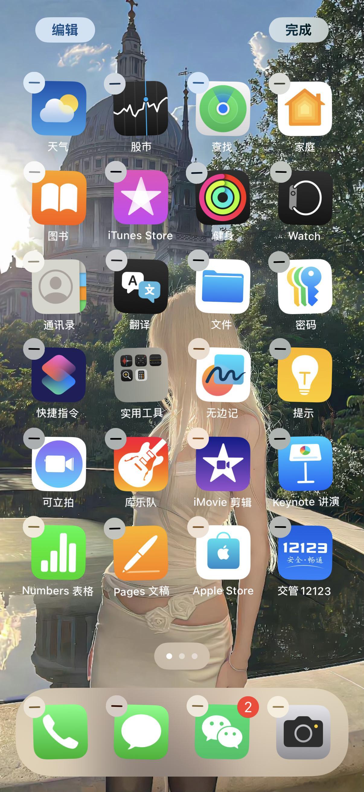 iPhone长按的隐藏功能，其实用处并不大哈，要我说能用明白拍照、打电话、刷视频