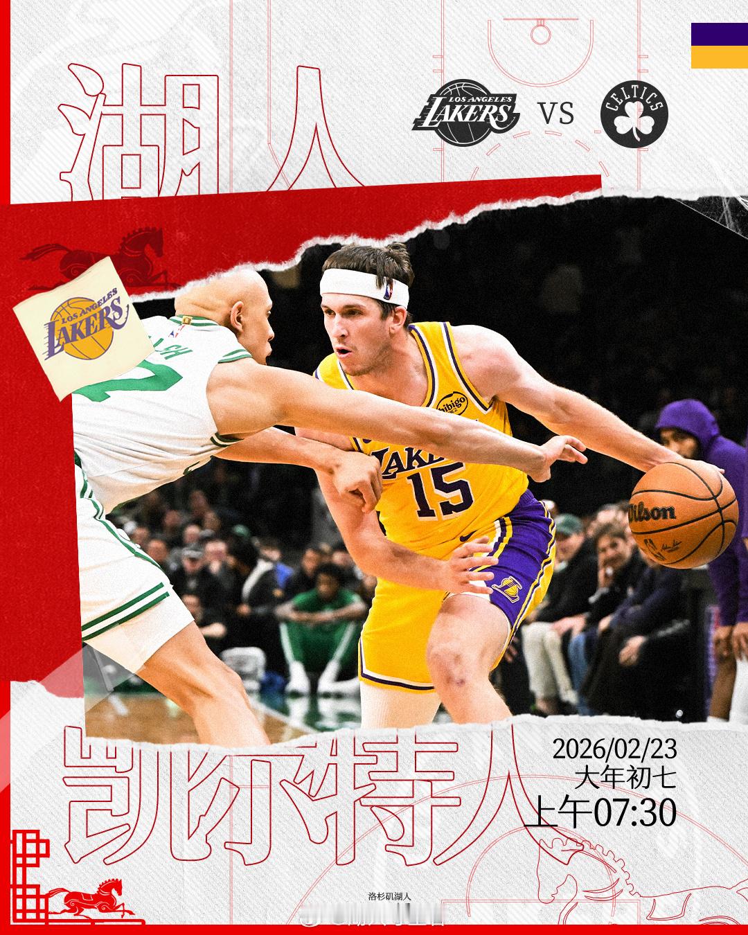 ⏰ 2月23日上午07点30🆚 对阵