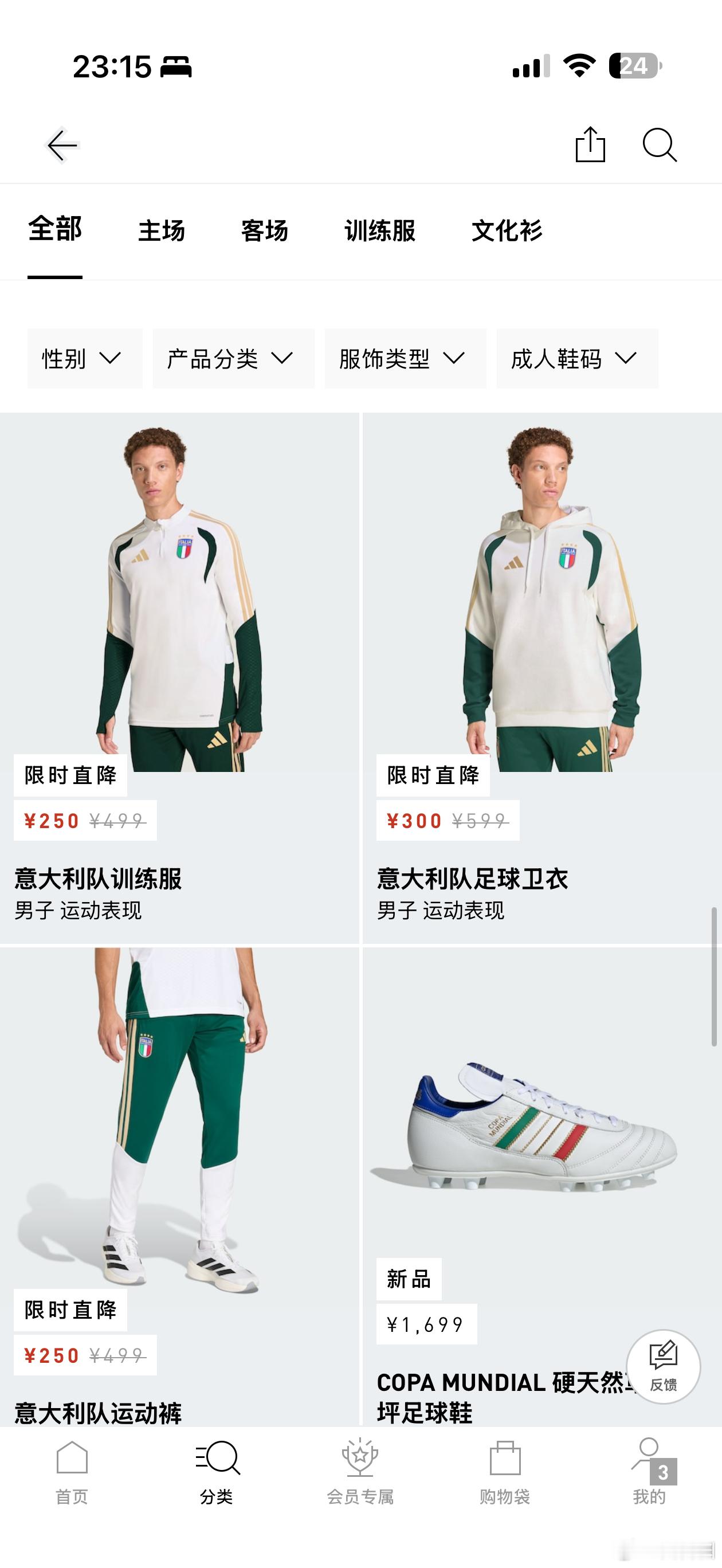 盆友们，意大利全系五折了如果能接受它没进世界杯，买来踢球穿不错的。 