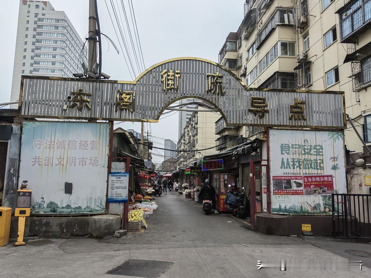 徐州东阁街•老街卫生还得整治一下