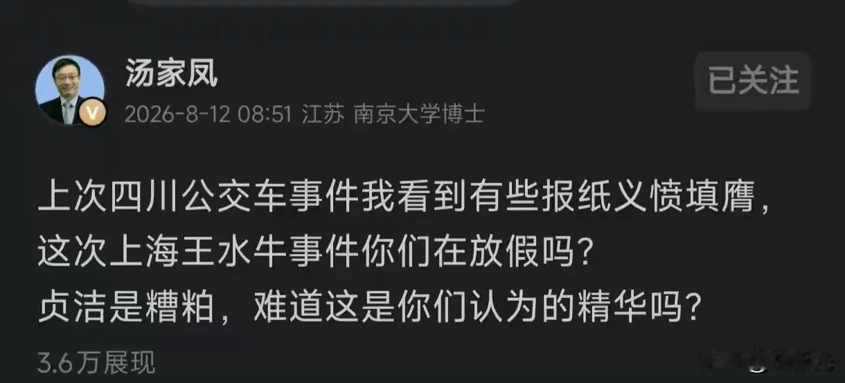 请当初义愤填膺的媒体出来回应下汤教授的质询:
新京报，极目新闻，荔枝新闻，现代快