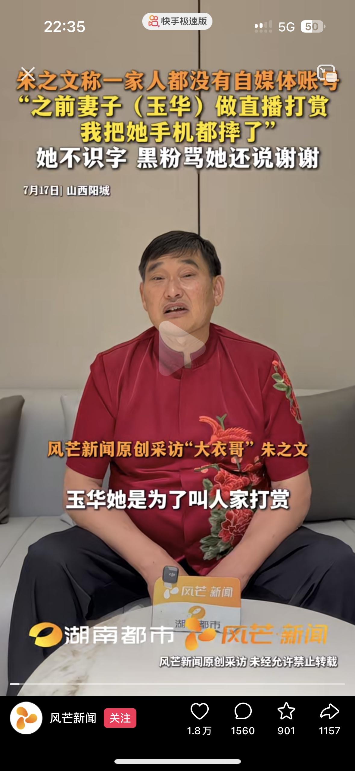邹市明你学学大衣哥，这才是一家之主该有的样子！
大衣哥说自己把老婆两个手机都摔了
