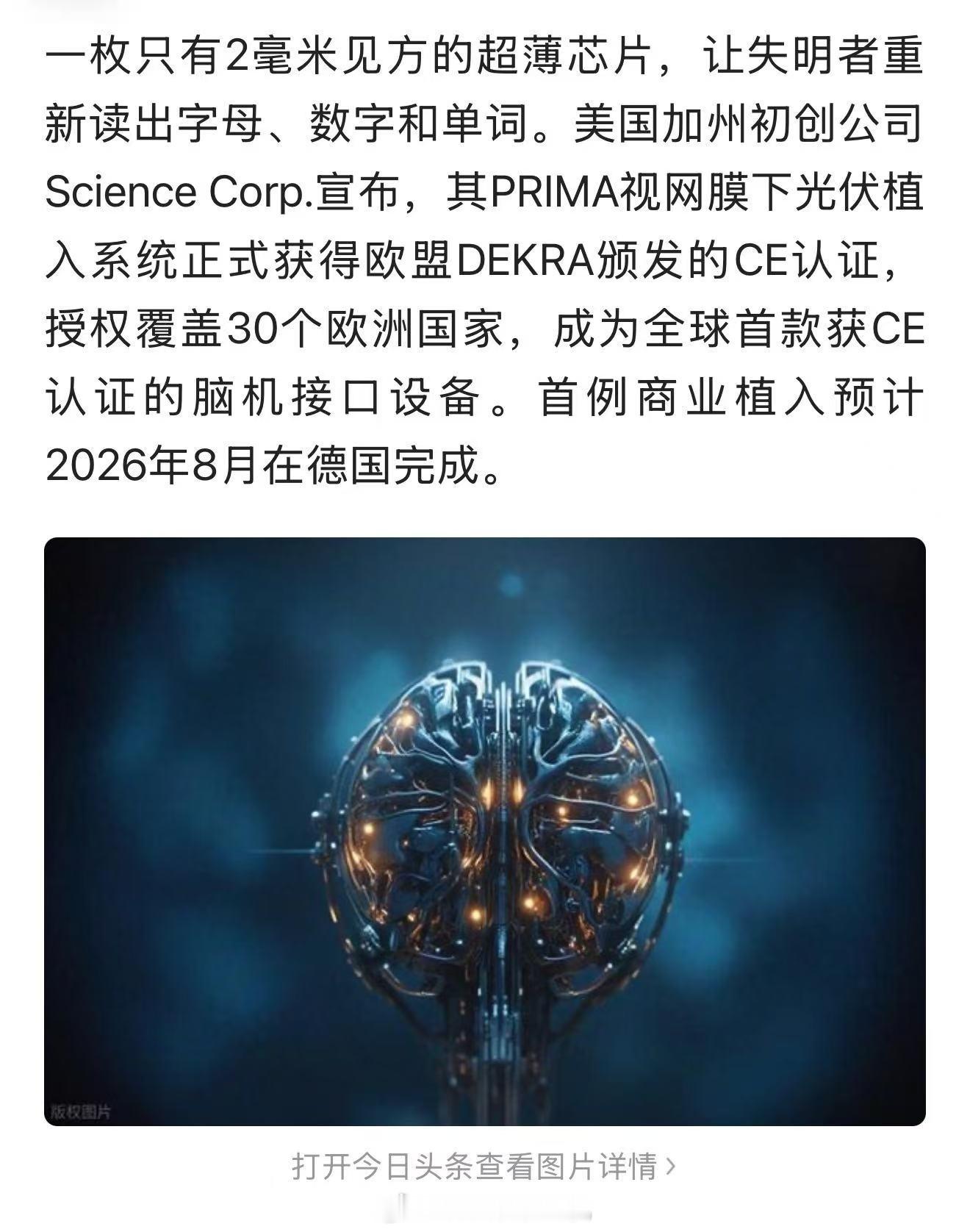 今天20cm涨停的原因 
