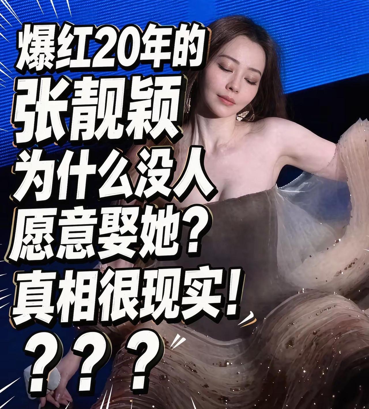 出道近二十年，张靓颖凭借扎实唱功，留下《画心》《如果这就是爱情》等众多经典作品，