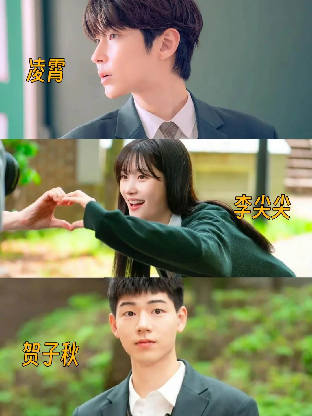 韩版凌霄/李尖尖/贺子秋💚八月开播‼️