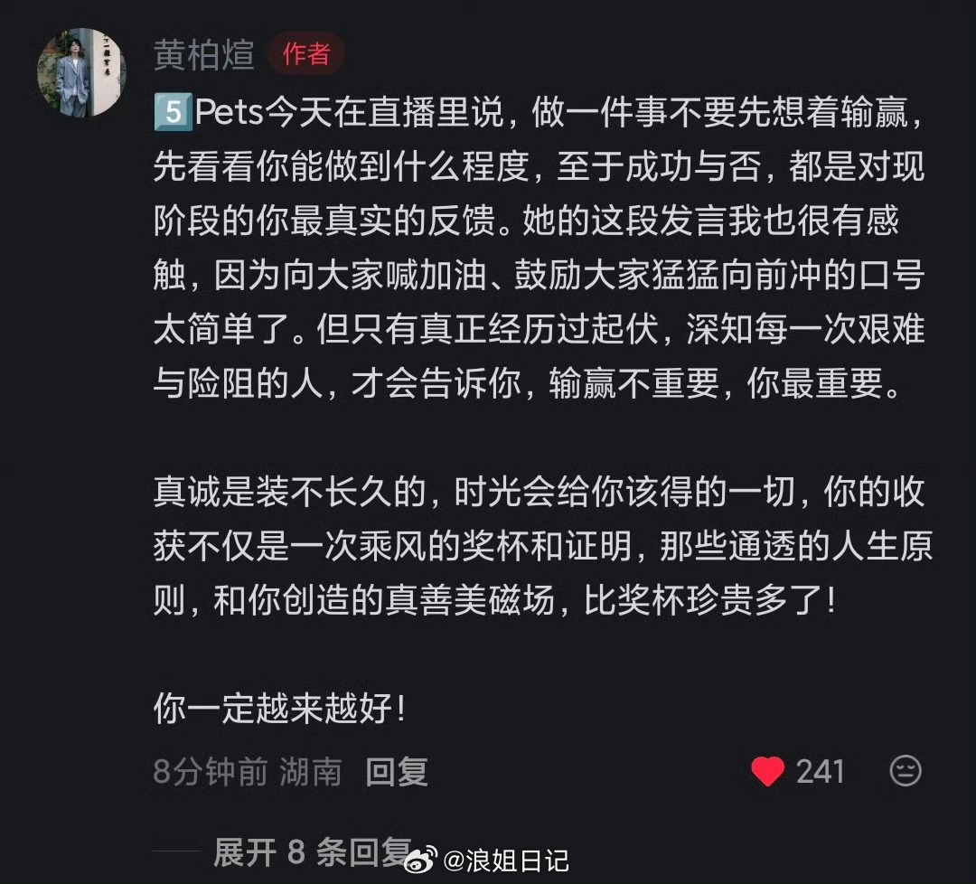 欧诗漫直播主持人分享他接触和感受到的曾沛慈浪姐日记浪姐乘风2026