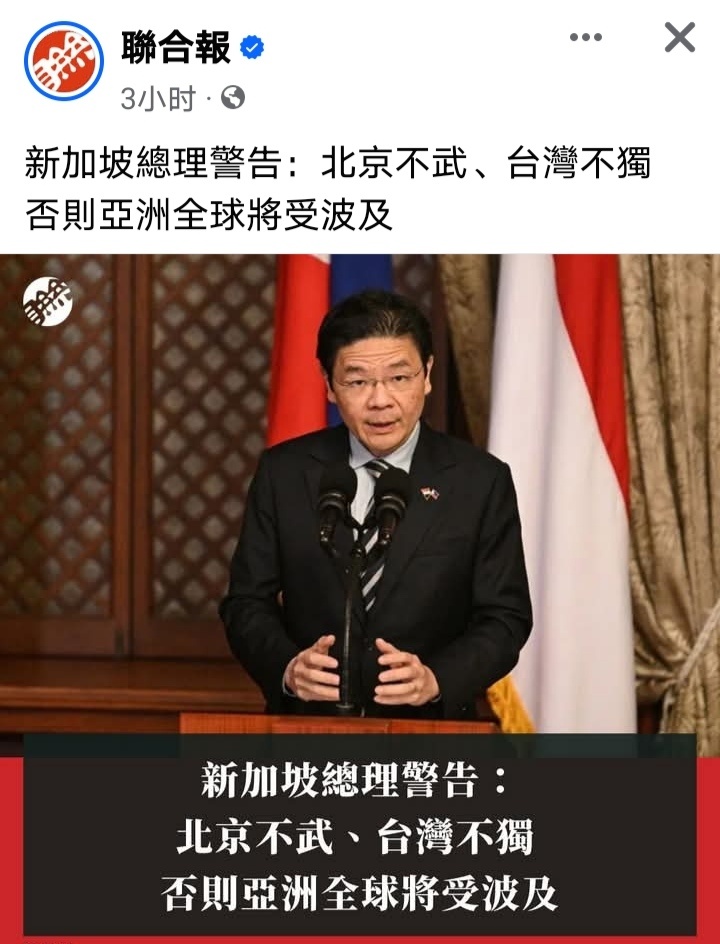烽火问鼎计划新加坡又对中国内政说三道四，台湾网友的这条评论不错，“新加坡不举”。