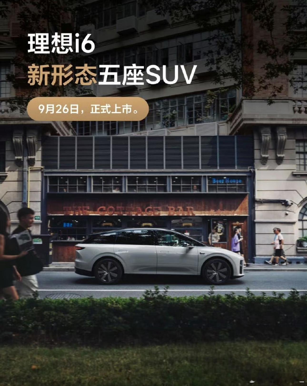 新形态大五座SUV——理想i6，正式登场！新车采用一体式鲨鱼形态设计语言，配合上