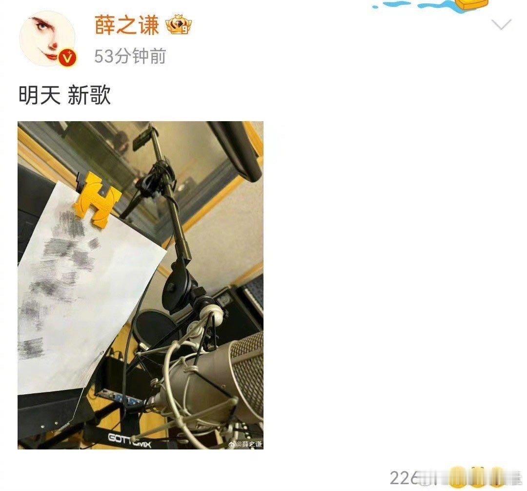 #薛之谦新歌AI# 今晚0点，薛之谦的新歌就要上线了，说实话，我也想知道机械算法