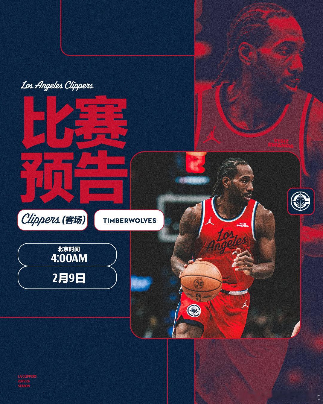 【比赛预告】⏰ 明天凌晨4:00🆚                      